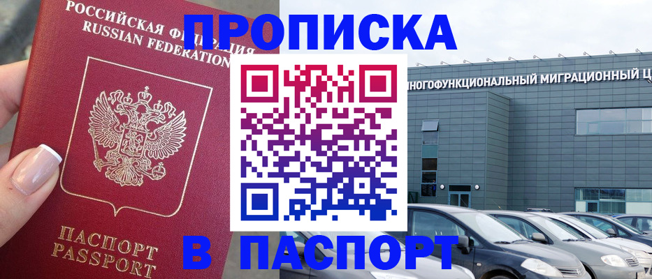 прописка для школы в Елабуге