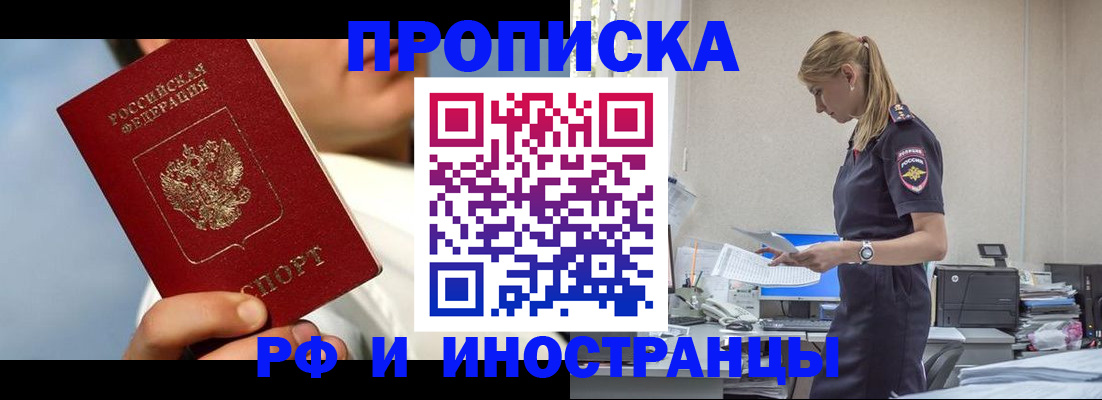 временная регистрация для школы в Елабуге
