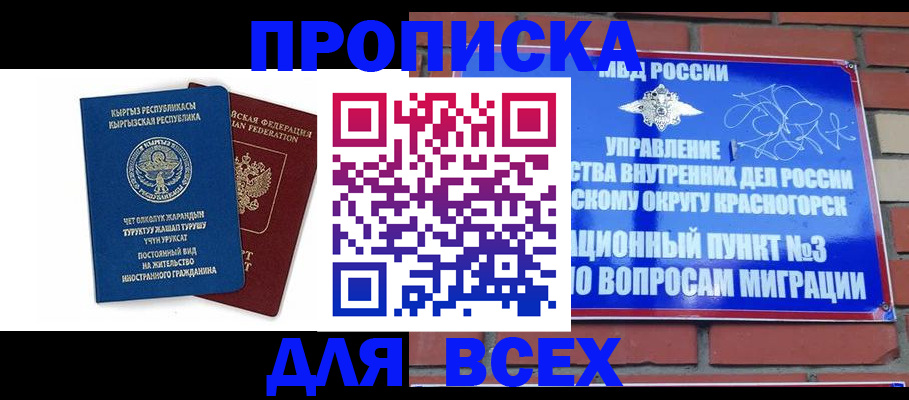 временная регистрация 2025 в Елабуге