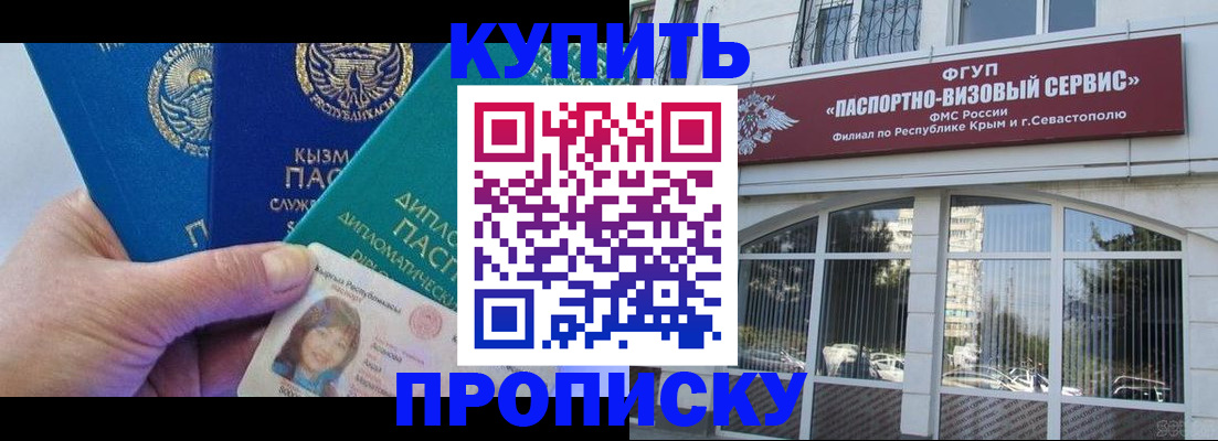 временная регистрация гарантия в Елабуге