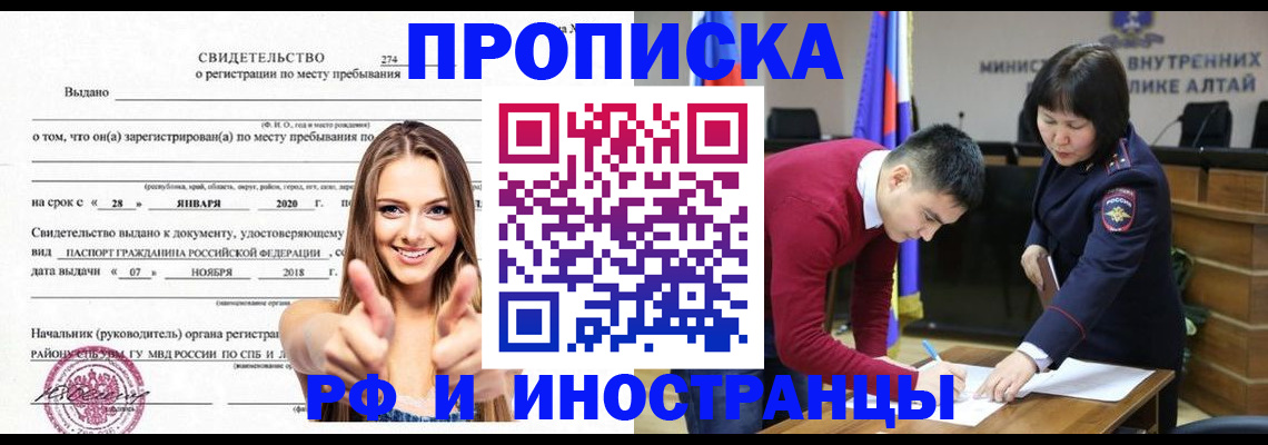 прописка в квартире в Елабуге
